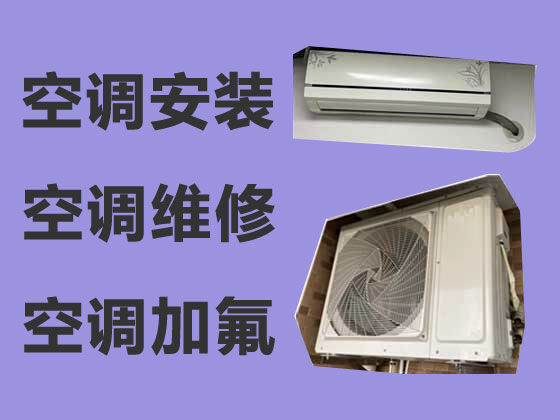九江专业空调安装